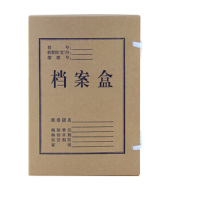 得丰 纯木浆A4牛皮纸档案盒 加厚文件资料盒 纸质文件盒 12cm 100个价格-