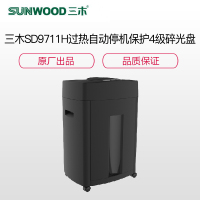 三木(SUNWOOD)SD9711H过热自动停机保护4级碎光盘/碎钉 静音办公式碎纸机黑色23L SK