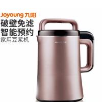 九阳(Joyoung) 破壁豆浆机 DJ13R-P9 家用智能米糊机预约辅食机免滤豆浆机