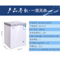 澳柯玛 BC/BD-102SFA 卧式冷柜 (台)