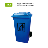 HH华享240升垃圾桶(单位:个)