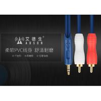 艾德生音频线5米的音频线1对2