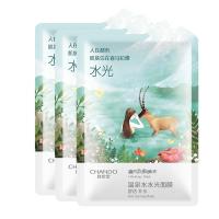 自然堂温泉水水光面膜3片 补水保湿 非卖品 勿拍