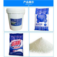 工业用增白洗衣粉 宾馆酒店水洗房专用洗衣粉 布增白洗衣粉25kg