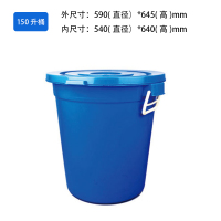 HH华享150升桶不带盖(单位:个)