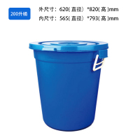 HH华享200升桶不带盖(单位:个)