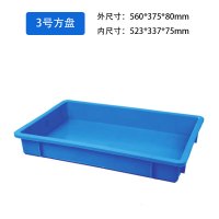 HH华享周转箱3 号方盘(单位:个)