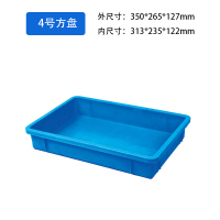 HH华享周转箱4 号方盘(单位:个)