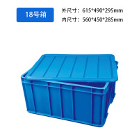HH华享周转箱18 号箱盖子(单位:个)