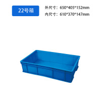 HH华享周转箱22 号箱(单位:个)
