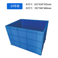 HH华享周转箱24 号箱(单位:个)