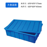 HH华享周转箱小快餐箱不带盖(单位:个)