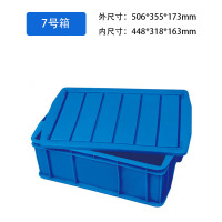 HH华享周转箱7 号箱盖子(单位:个)