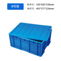 HH华享周转箱8 号箱不带盖