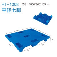 HH华享HT-1008 平轻七脚托盘(单位:个)