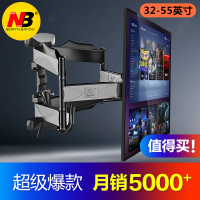 NB|NORTH BAYOU P5电视机挂架 企业定制 SK