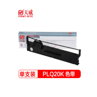 天威(PRINT-RITE) PLQ20K 色带芯 黑色 单个装