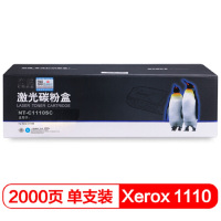 【精选】欣格CT201117粉盒NT-C1110SC蓝色适用Fuji Xerox C1110B 页产量2000页/个