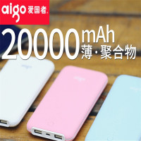 爱国者爱国者移动电源W200 20000MAH移动电源 便携式 大容量电池