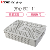 齐心(COMIX) 文件篮 B2111 灰色