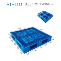 HH华享网格双面HT-1311托盘 (单位:个)