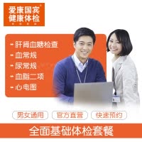 爱康国宾(ikang)体检卡 青年基础体检套餐 男女通用