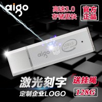 爱国者爱国者U盘U320 3.0 128G优盘USB3.0高速 U盘 存储器