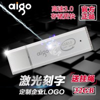 爱国者爱国者U盘U320 3.0 32G优盘USB3.0高速 U盘 存储器