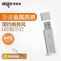 爱国者爱国者U盘U320 3.0 64G优盘USB3.0高速 U盘 存储器