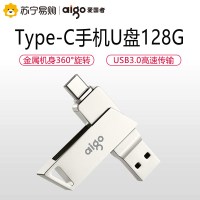 爱国者爱国者U盘U350 128G优盘USB3.0高速 U盘 存储器