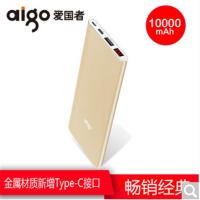 爱国者爱国者移动电源N1 10000MAH移动电源 便携式 大容量电池