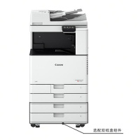 佳能 iR C3020 A3彩色数码复合机含工作台 原厂三年质保 上门安装售后 双面打印/复印/扫描/发送 GD
