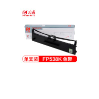 天威FP-538K色带 适用于映美 FP-538K PRO FP-535K FP312K 色带架 含带芯 黑色 单个装