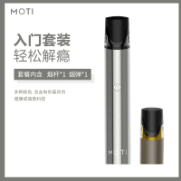 MOTI魔笛D11电子烟 男女士烟2019新款充电式小烟雾烟