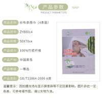 竹音(BAMBOO SONG) 竹音纱布多用巾 ZY88014 白 色 50*70