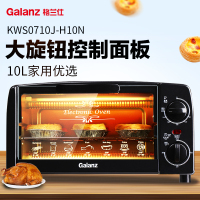 格兰仕(Galanz) 电烤箱 KWS0710J-H10N 家用小容量烤箱多重组合式烧烤功能 上下石英管加热10L
