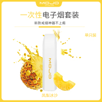 MOTI mojo一次性电子烟套装小烟2019新款戒烟神器小彩条水果味