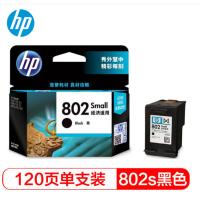 惠普 802墨盒(适用HP1050/2050/1010/1000) 黑 标准