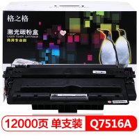 格之格Q7516A大容量硒鼓NT-C7516XC商专版适用HP5200 5200L 5200N 5200DTN 5200