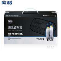 欣格 NT-PB281SBK 粉盒 黑色适用兄弟 3170CDW 3150CDN 9140CDN 打印机