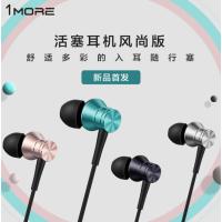 万魔(1MORE)耳机 入耳式 有线手机耳机活塞耳机 E1009