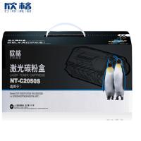 欣格 NT-C2050S 粉盒适用兄弟 7020 7010 2820 2030 2040 7220 打印机