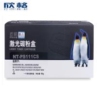 欣格 NT-PS111CS硒鼓 适用三星 2020W /ML2070FW SL-M2071 打印机