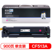 [精选]欣格NT-PH204SM兼容CF513A碳粉盒 页产量900页/个