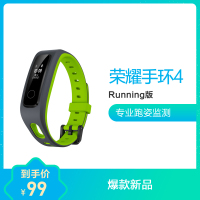 荣耀手环4 Running版 黑色 AW70 蓝色表带