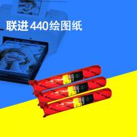 聯進(LIAN JIN) 80克 A2工程绘图纸 440政企商用版绘图纸 440*50米 (单位 :卷)