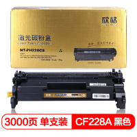 [精选]欣格NT-PH228CS(金装版)兼容CF228A碳粉盒