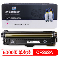 [精选]欣格NT-PH363SM兼容CF363A碳粉盒