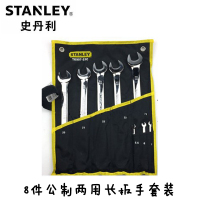 史丹利(STANLEY) TK907-23C 8件公制两用长扳手套装 (STANLEY)