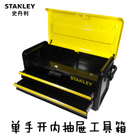 史丹利 (STANLEY) STST73100-8-23 单手开内抽屉工具箱19 史丹利工具箱